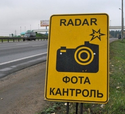 На дорогах Гомельской области в апреле будут работать мобильные датчики контроля скорости