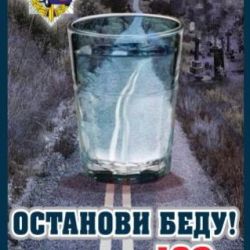 Акция «Останови пьяного водителя» стартовала в Гомеле