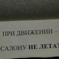 Гомельчанка разбила нос в маршрутке