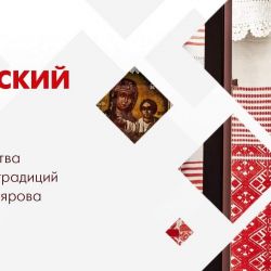 Этна-вечарына  «Зіма з летам сустакалася…»