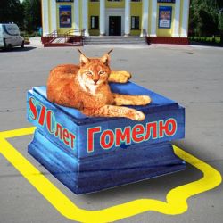 В Гомеле появилась 3D-картина ``Рысь``