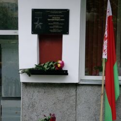Еще одна памятная доска Денисенко появилась в Гомеле