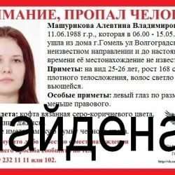 Следствие: убийца пропавших гомельчанок работал с ними на одном предприятии
