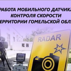 Новый датчик контроля скорости!