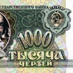 Житель Слонима расплатился «прикольными» деньгами