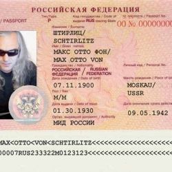 Странные имена: Нутелла, Клубника, @, БОЧрВФ260602
