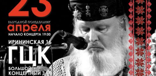 Этно-трио ``Троица`` выступит с сольником в ГЦК