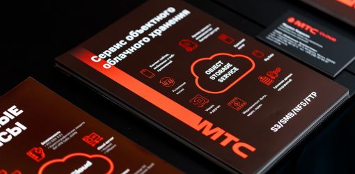 МТС Cloudпредставил современные способы защиты от хакерских атак на IT-форуме B.E.E.R. 2022