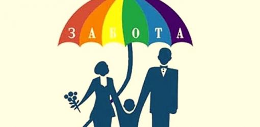 В Гомельской области проходит республиканская межведомственная программа «Забота»
